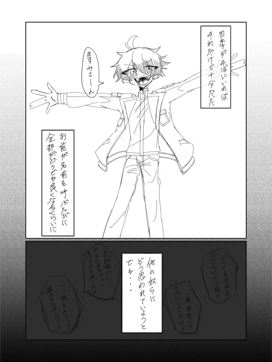 syutenndouzi의 病みまっすー