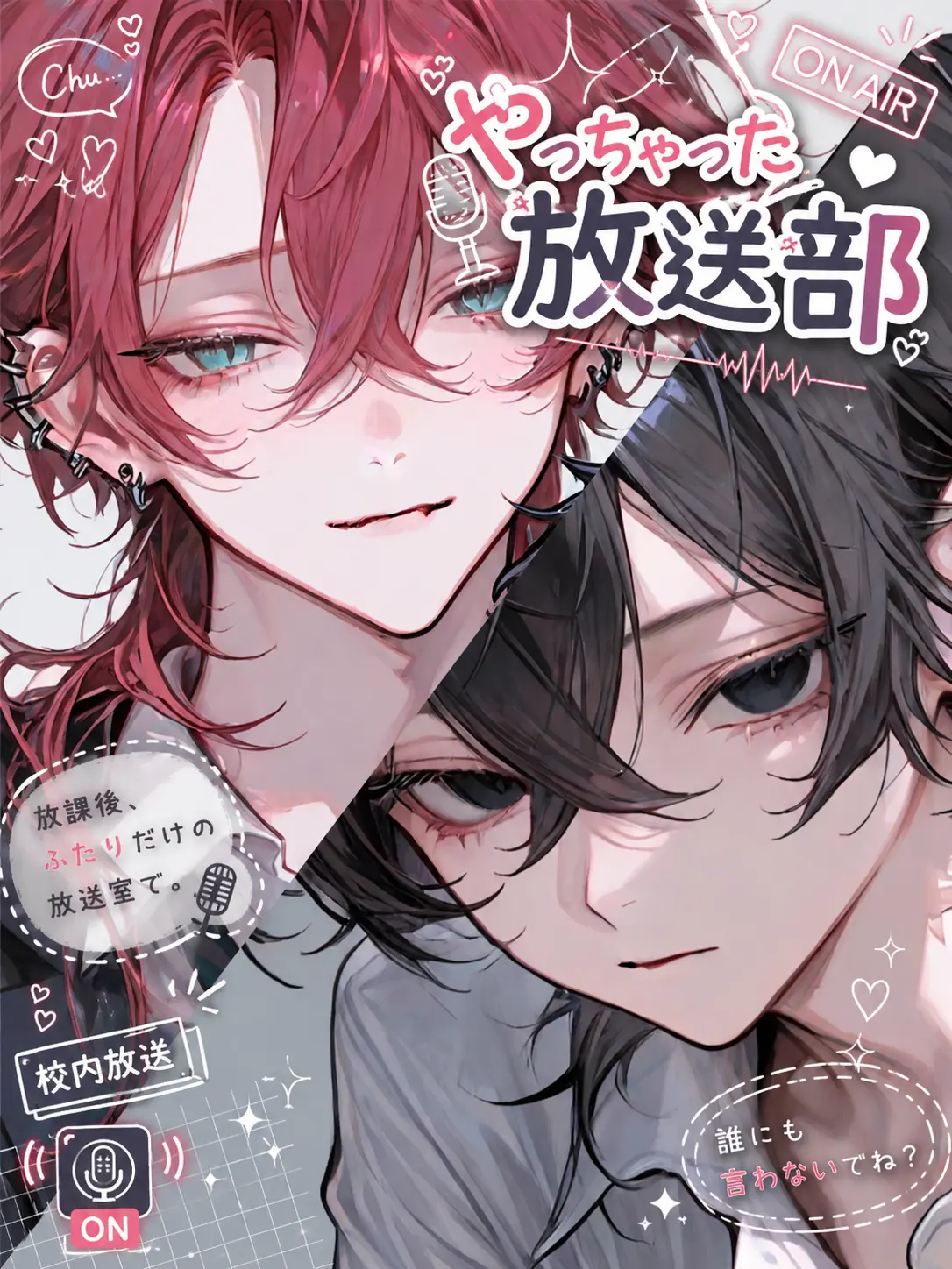 FierceFrond2500의 やっちゃった放送部