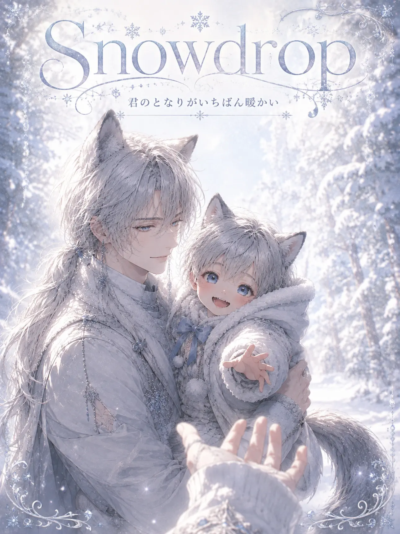 Kurosaki.Lemur의 snowdrop