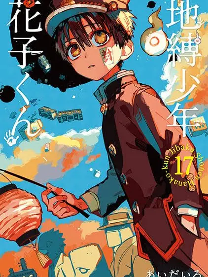 Rimaritete의 花子くんたちとゆったり日常