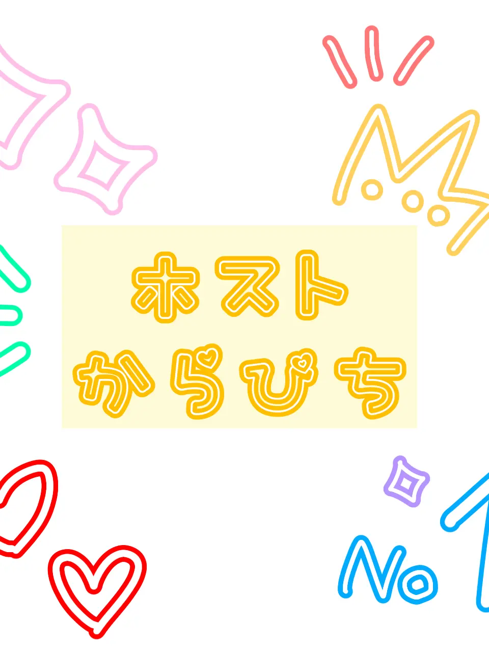 anzuanzu1025의 ホストからぴち