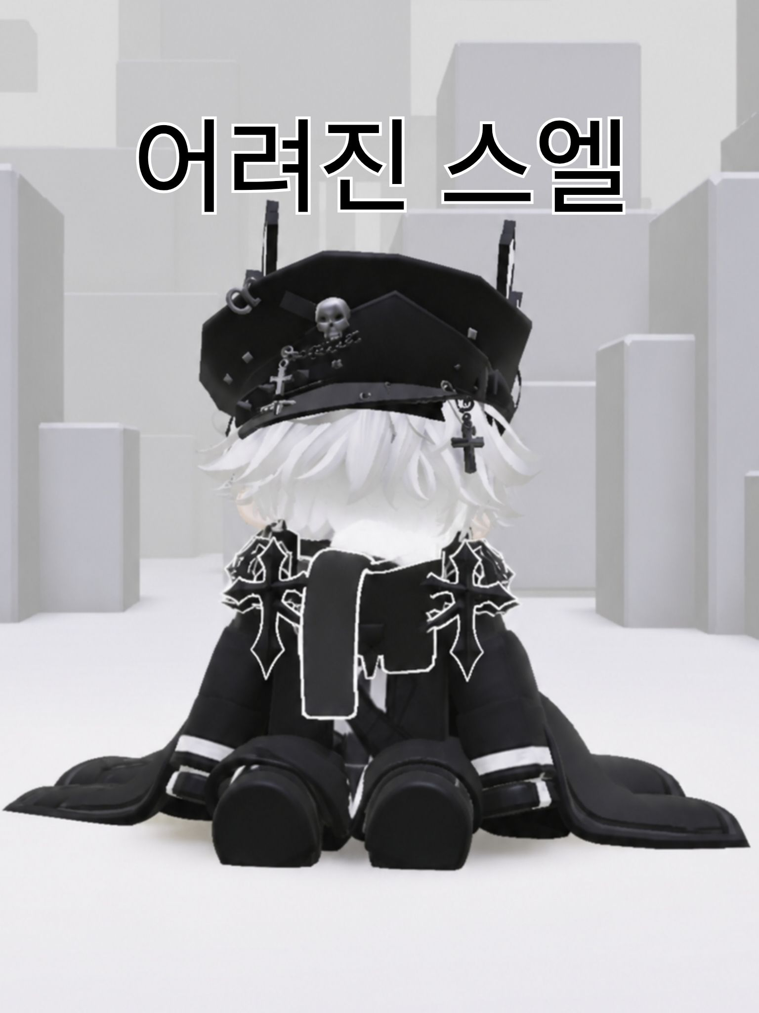 어려진스엘 대표 이미지