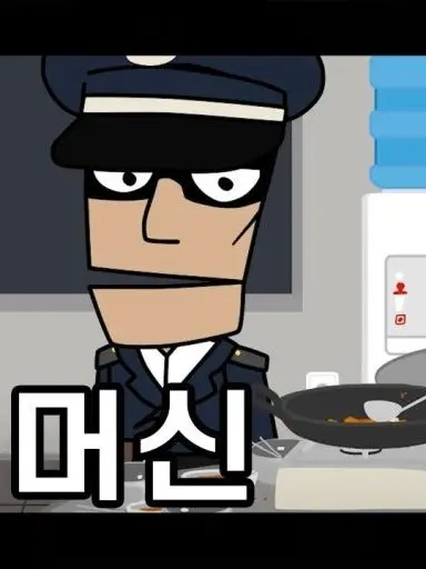 GrumpySour_ProKoreaPark의 EP04. 타임머신