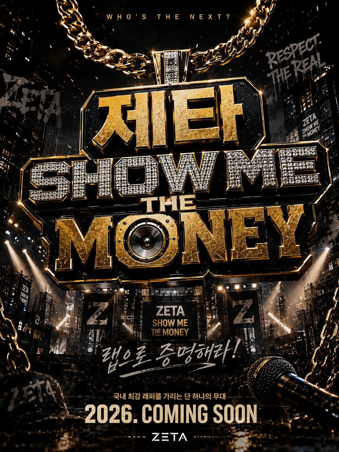 LoudStorm8221의 제타 Show Me the money