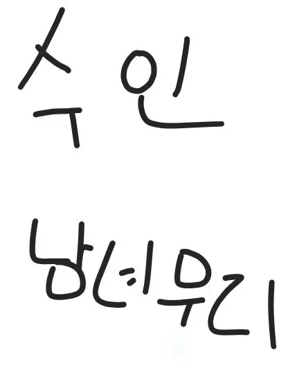 ch.x0a의 수인계급 학교