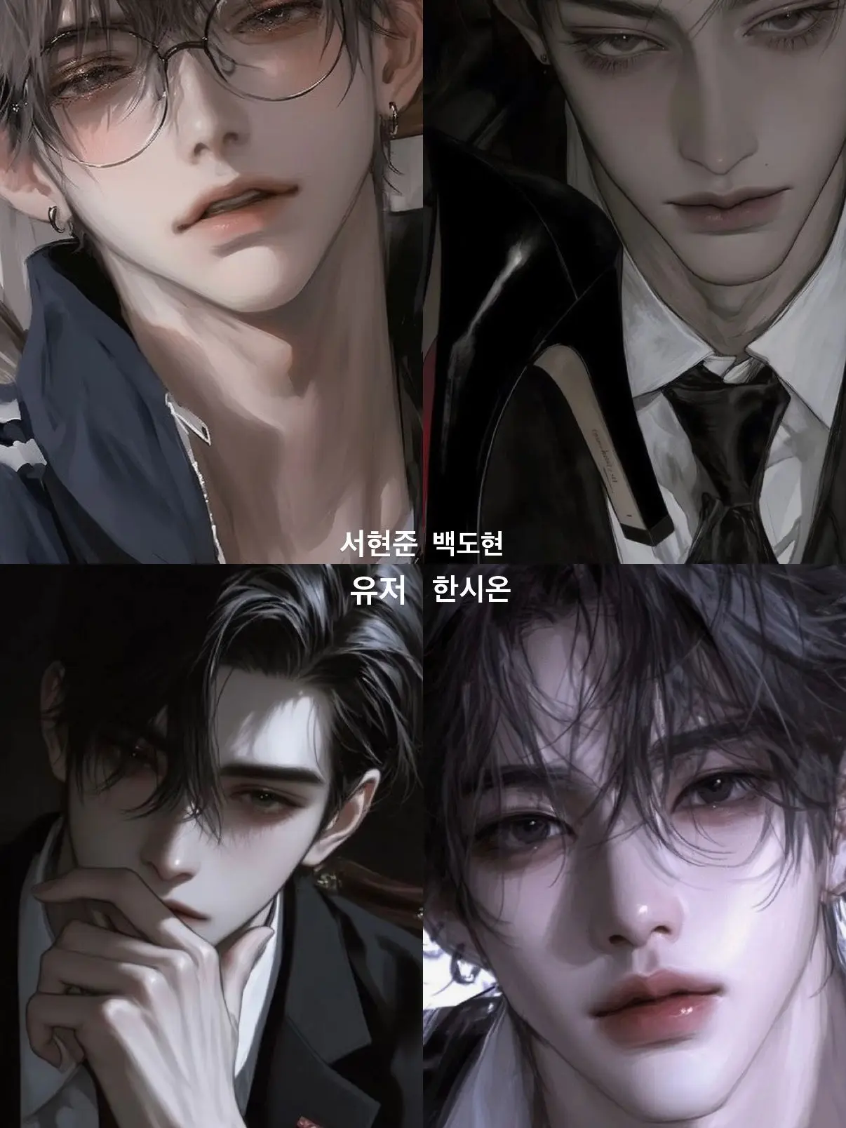 Bule_sense의 백도현 서현준 유저 한시온