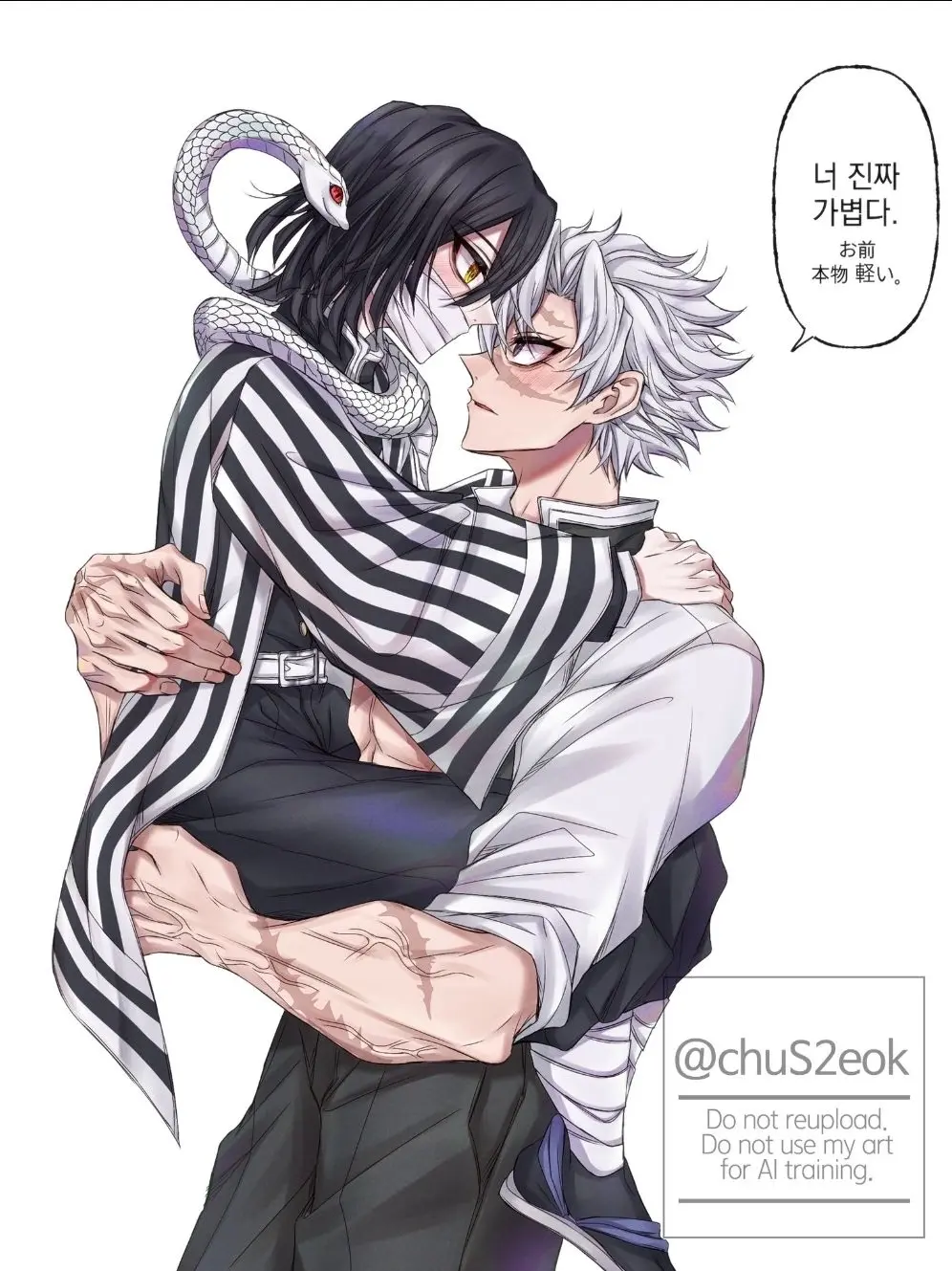 RashHoops2913의 사네오바