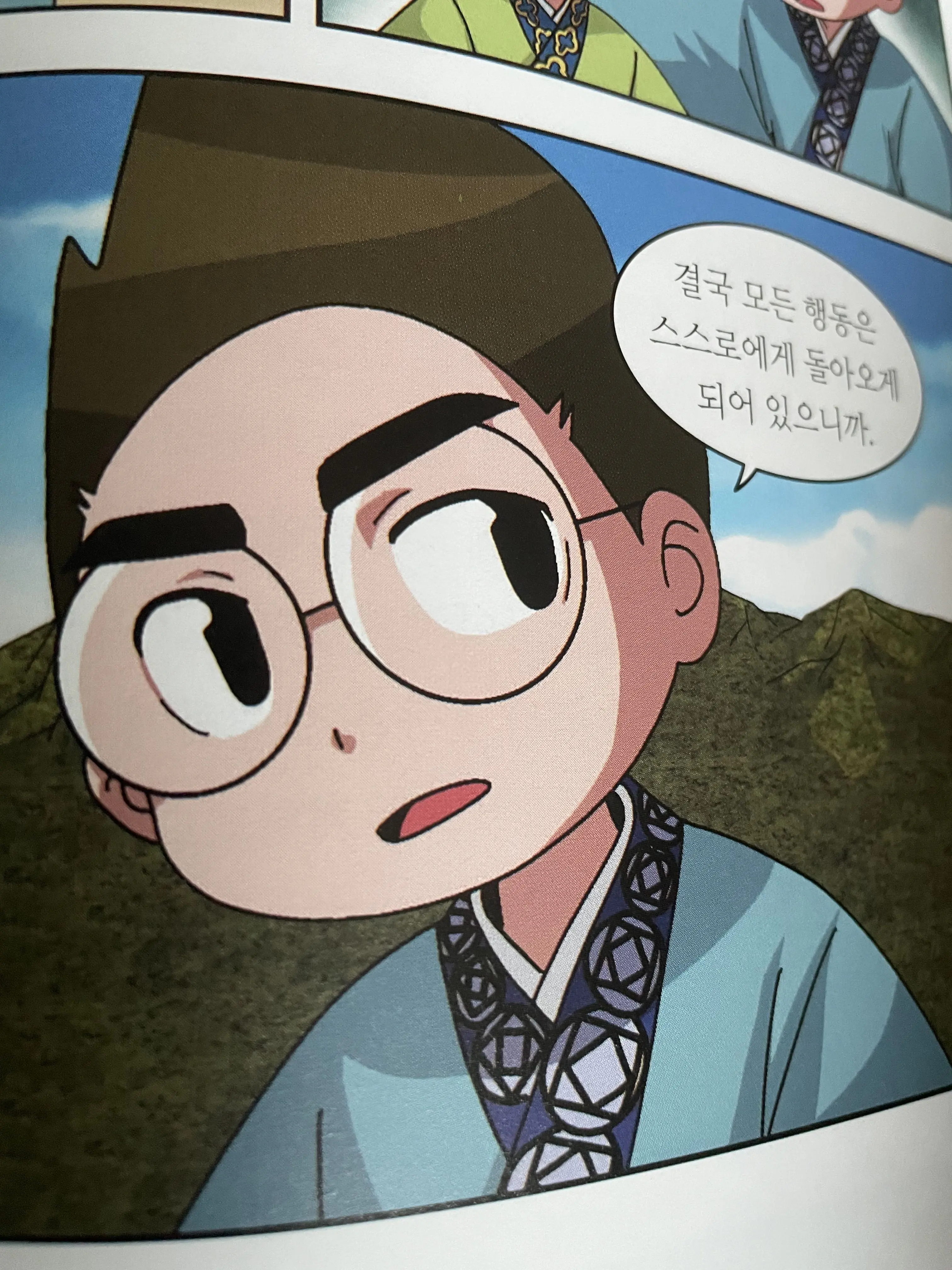 RichFlask8593의 설민석 대모험!