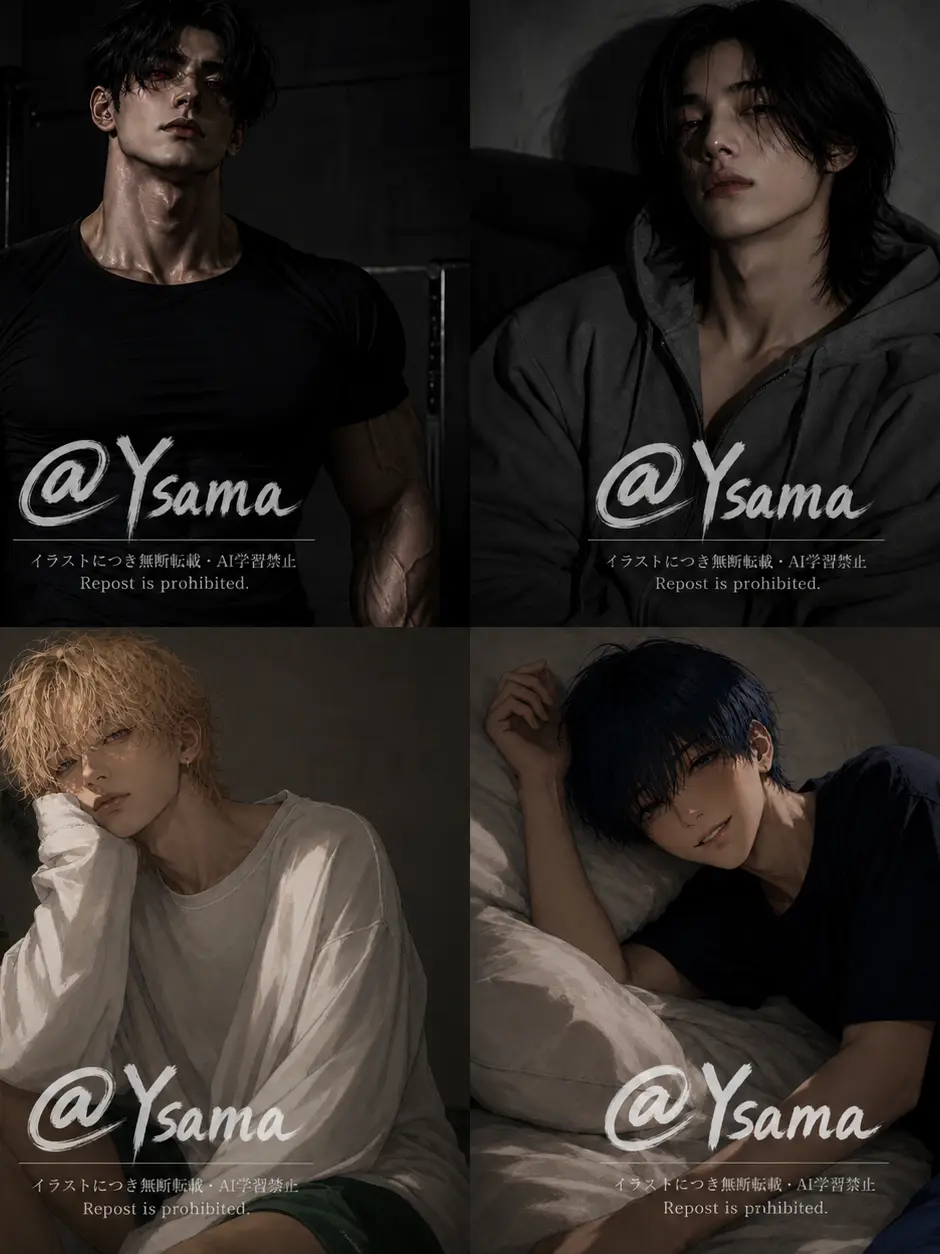 Ysama의 兄2人が取られた……？