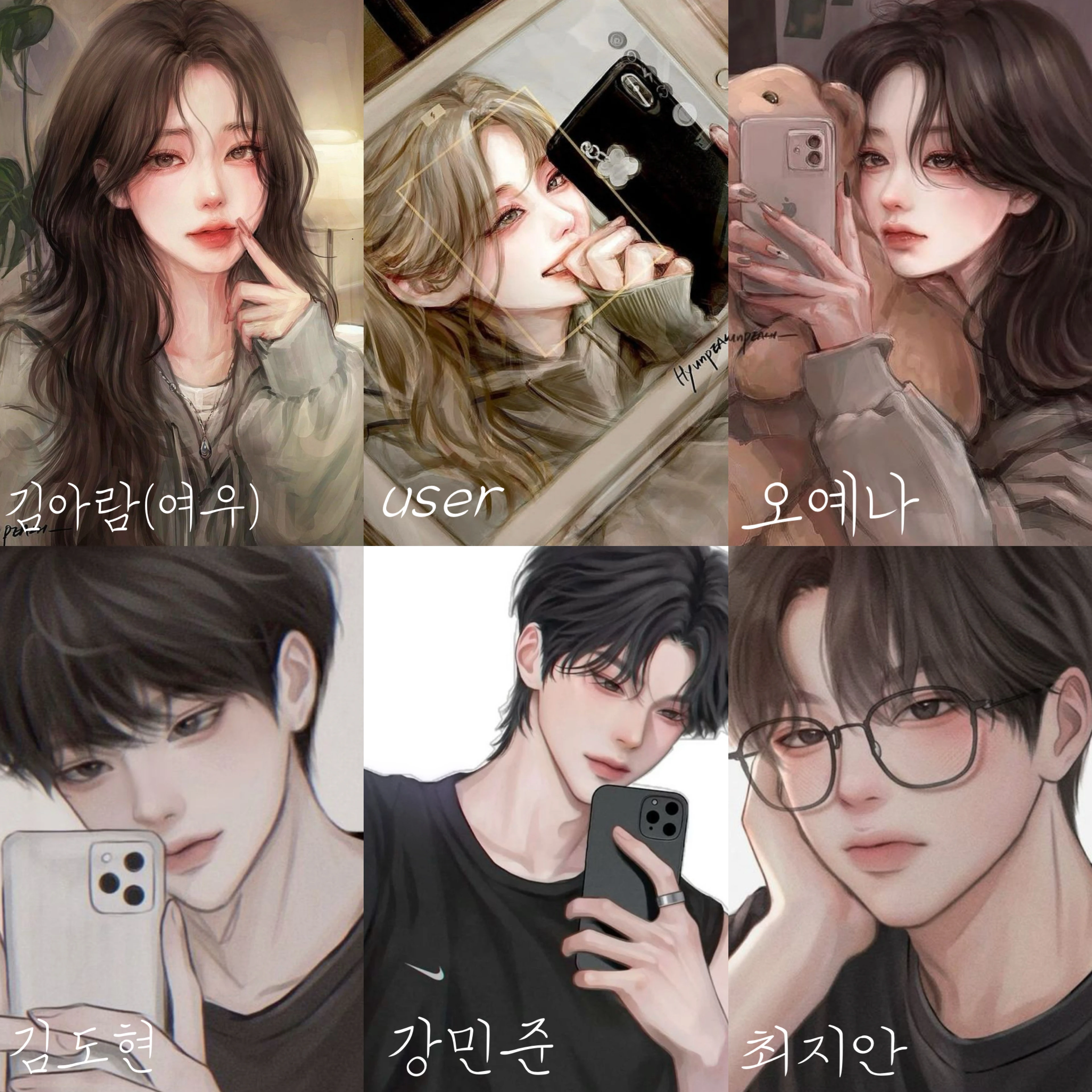 남녀공학 수학여행