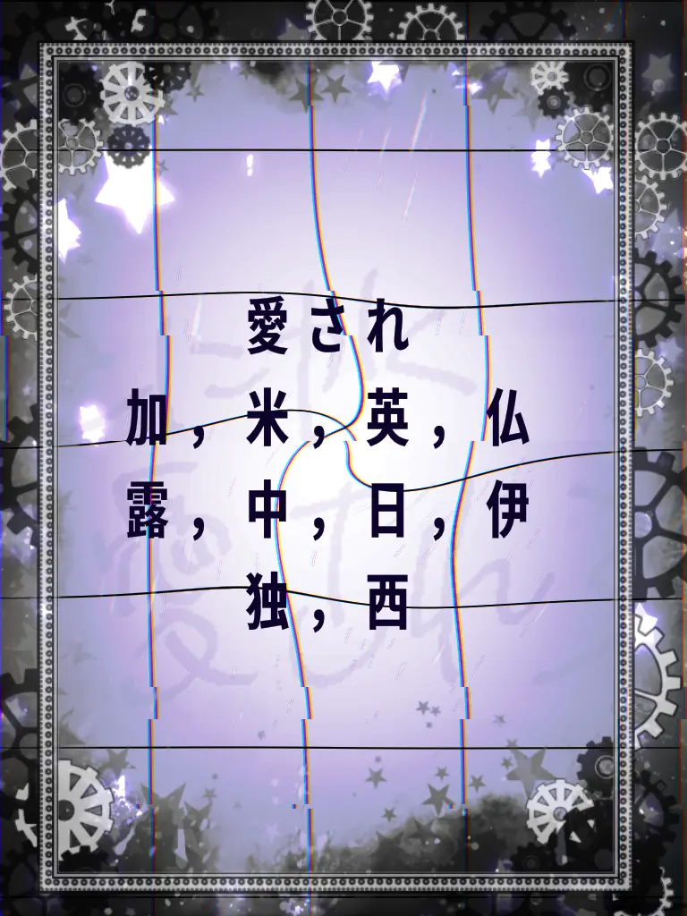 Ssc_8의 国に愛されてっ！