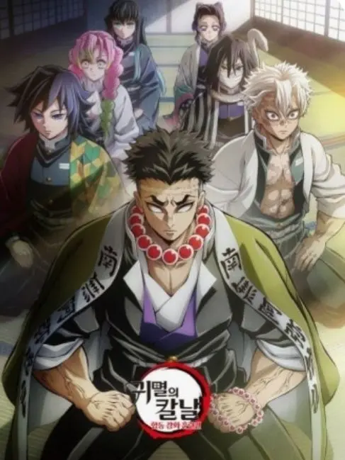 Silvia_12의 귀칼+여우=☆대환장☆