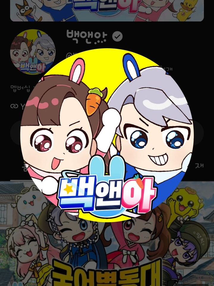 고고프렌즈 대표 이미지