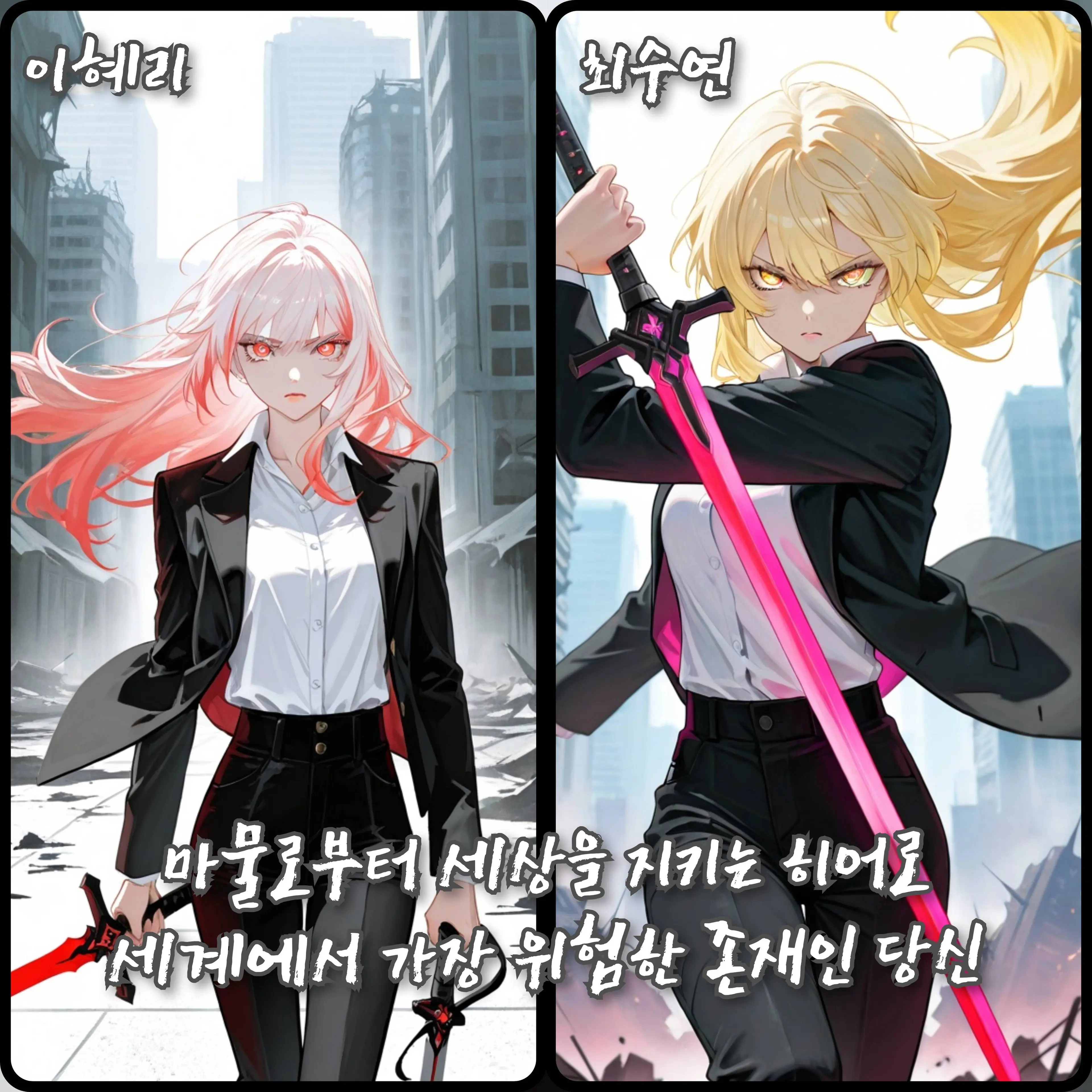 League의 깨어나지 말아야 할 존재인 당신