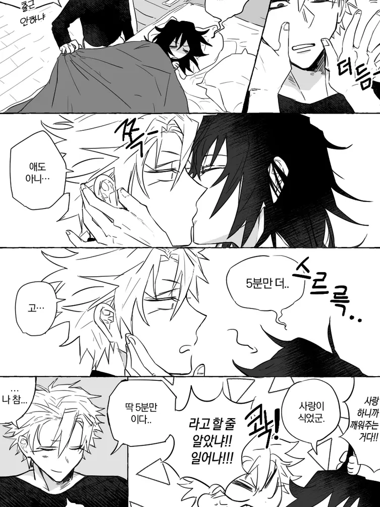 Hajjjj0814의 연애 5년차(?) 사네기유