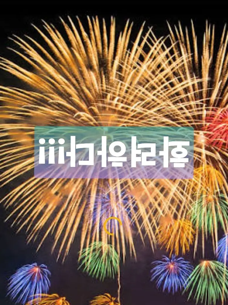 mooooonjooooooohaaan의 환생하는거 리메이크다