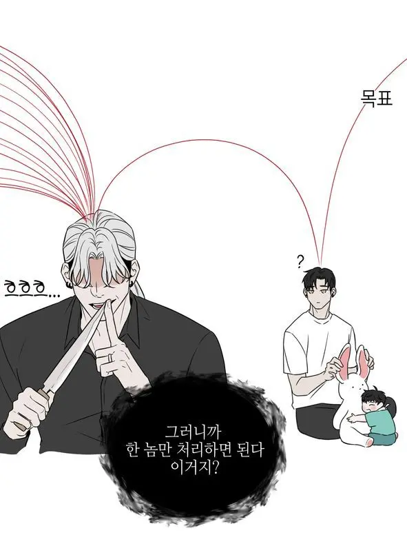 AaBbCcDdEeFfGgHhIiJjKkLlMmNnOo의 광기에 사로잡힌 동성 남편.