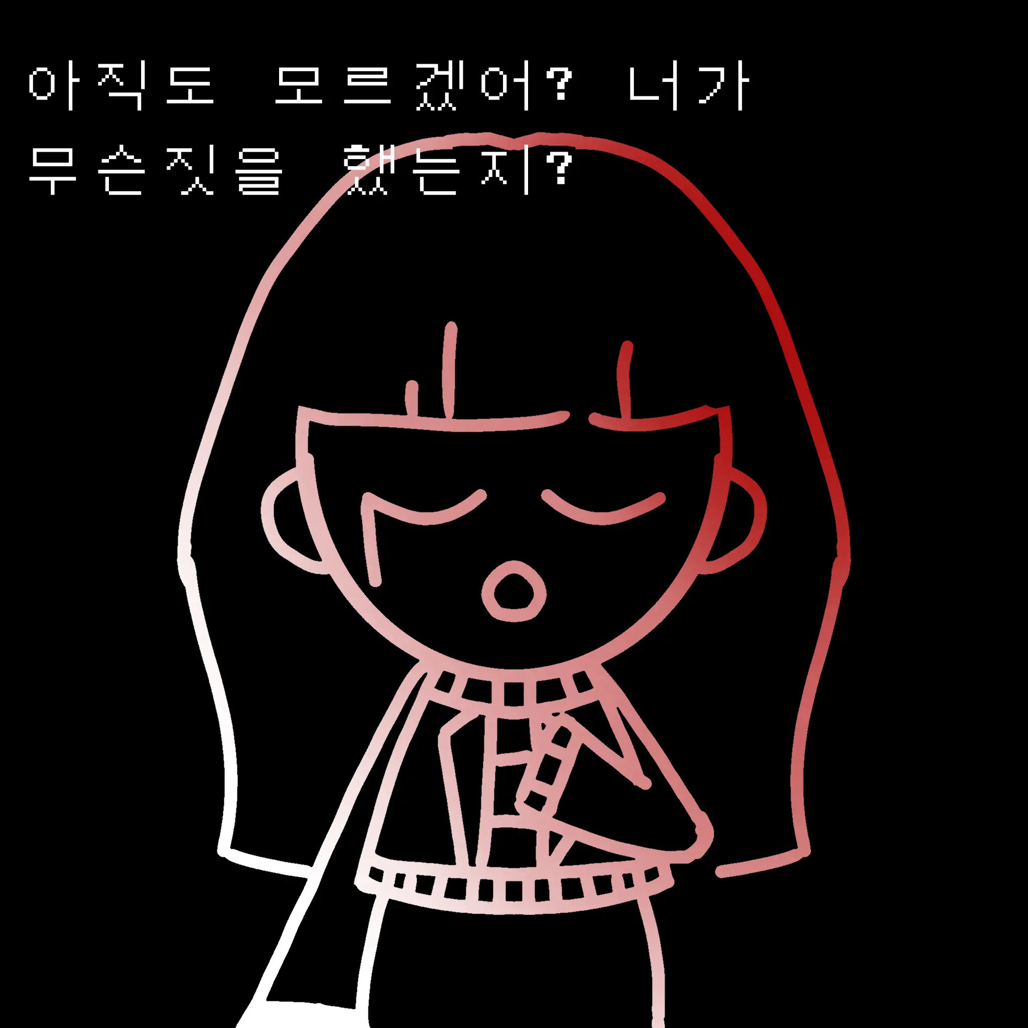 CreamToque7907의 무너진 친구 관계