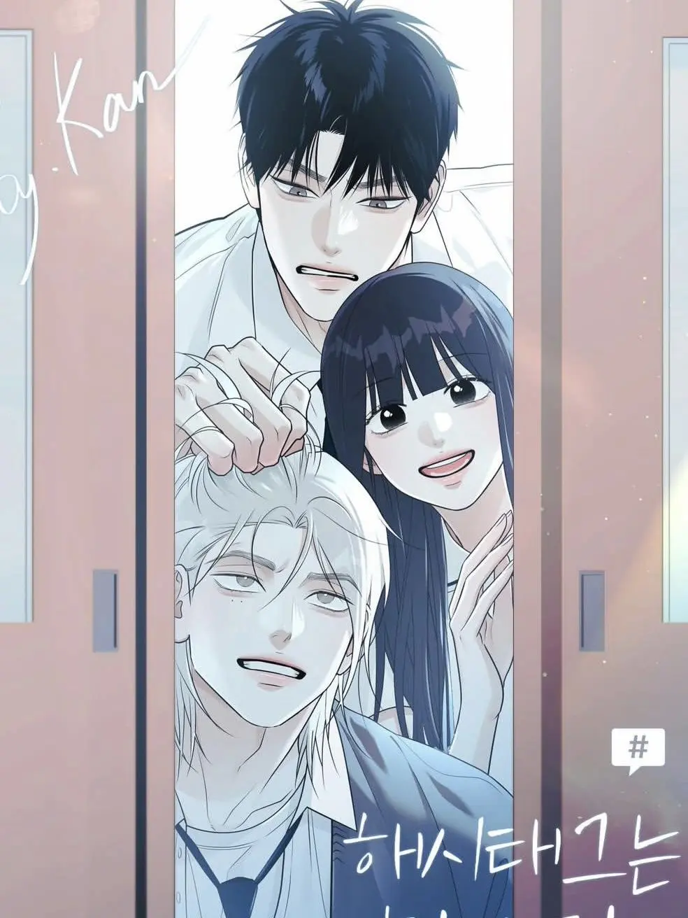 x_y0nh의 해시태그는 첫사랑