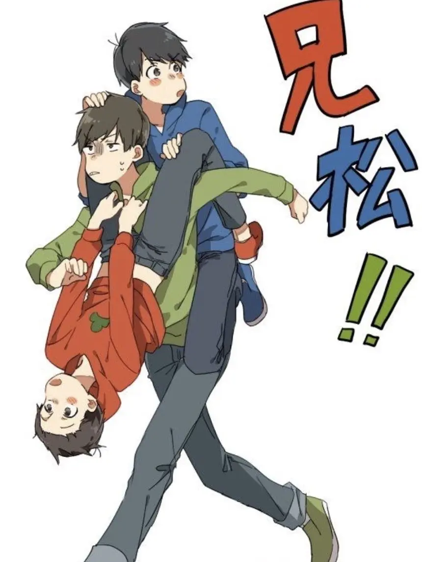 Rennokoubutuhaokasi의 兄松は片思い中！(ぶり子あり)