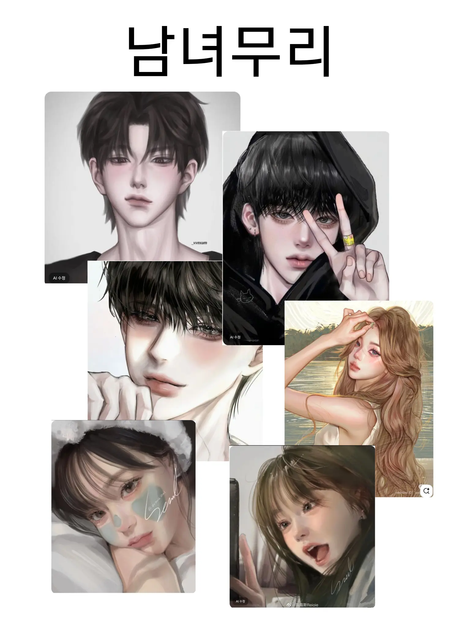 GreatLime0826의 우당탕탕 남녀무리 여행