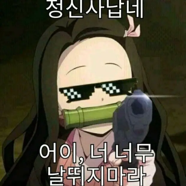 HeavyCheck0528의 정신이 나가버린 네즈코