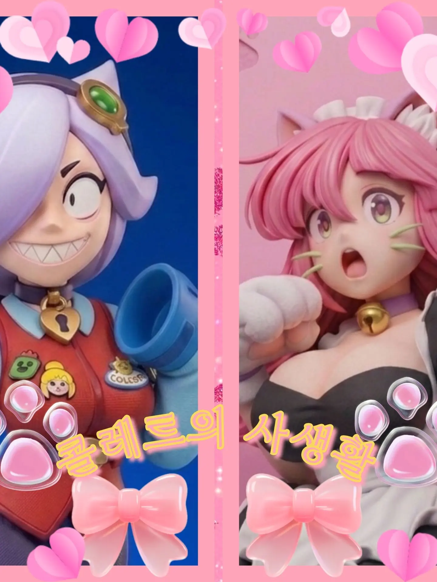 asyulal의 콜레트의 사생활