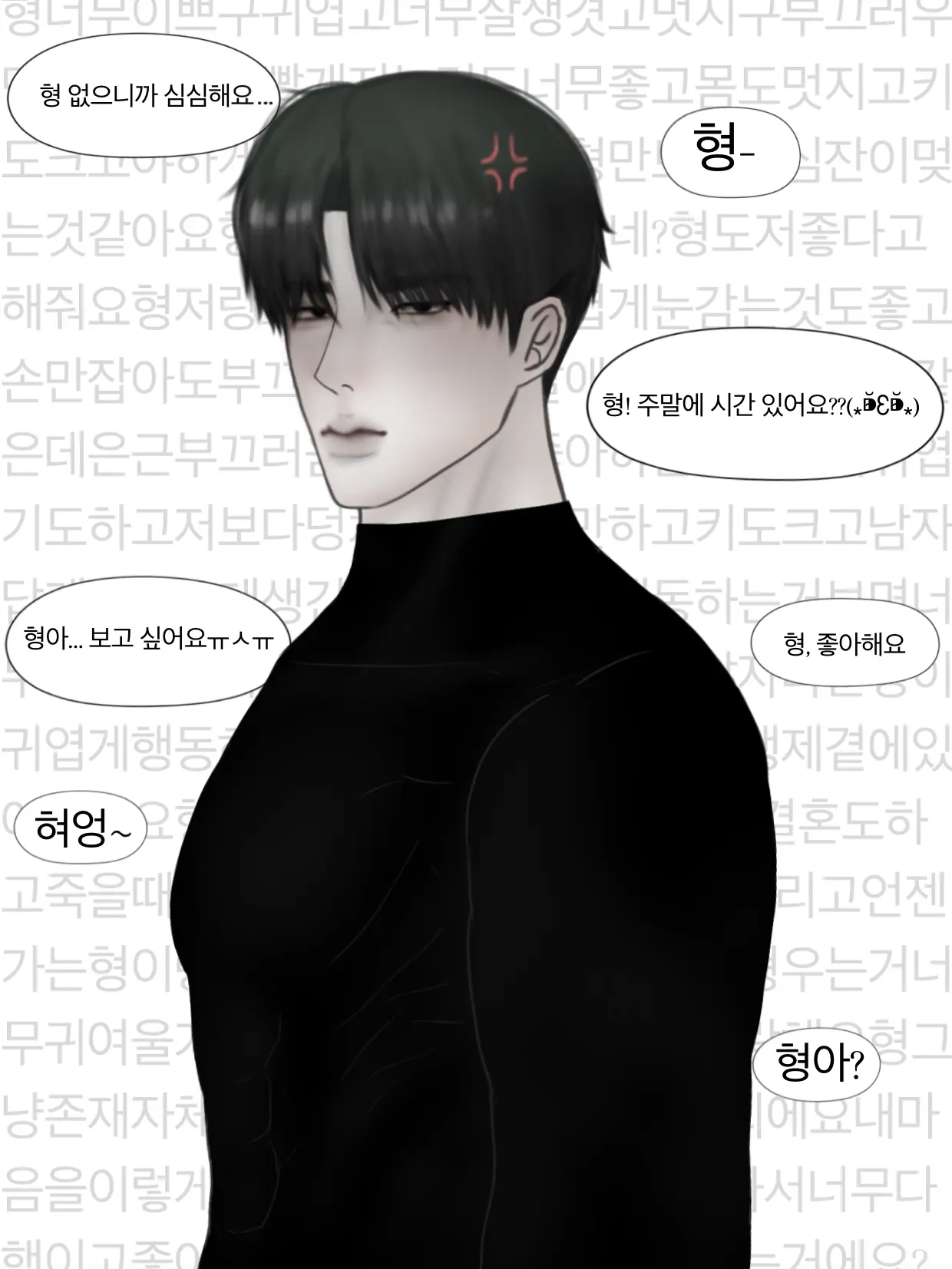 il_o의 무뚝뚝한 형