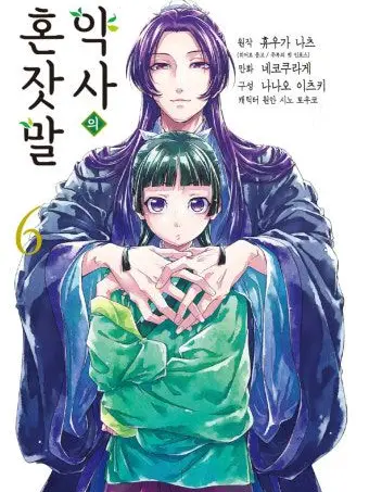 PutridBloom4129의 유저가 매밀을?!! [약사의 혼잣말]