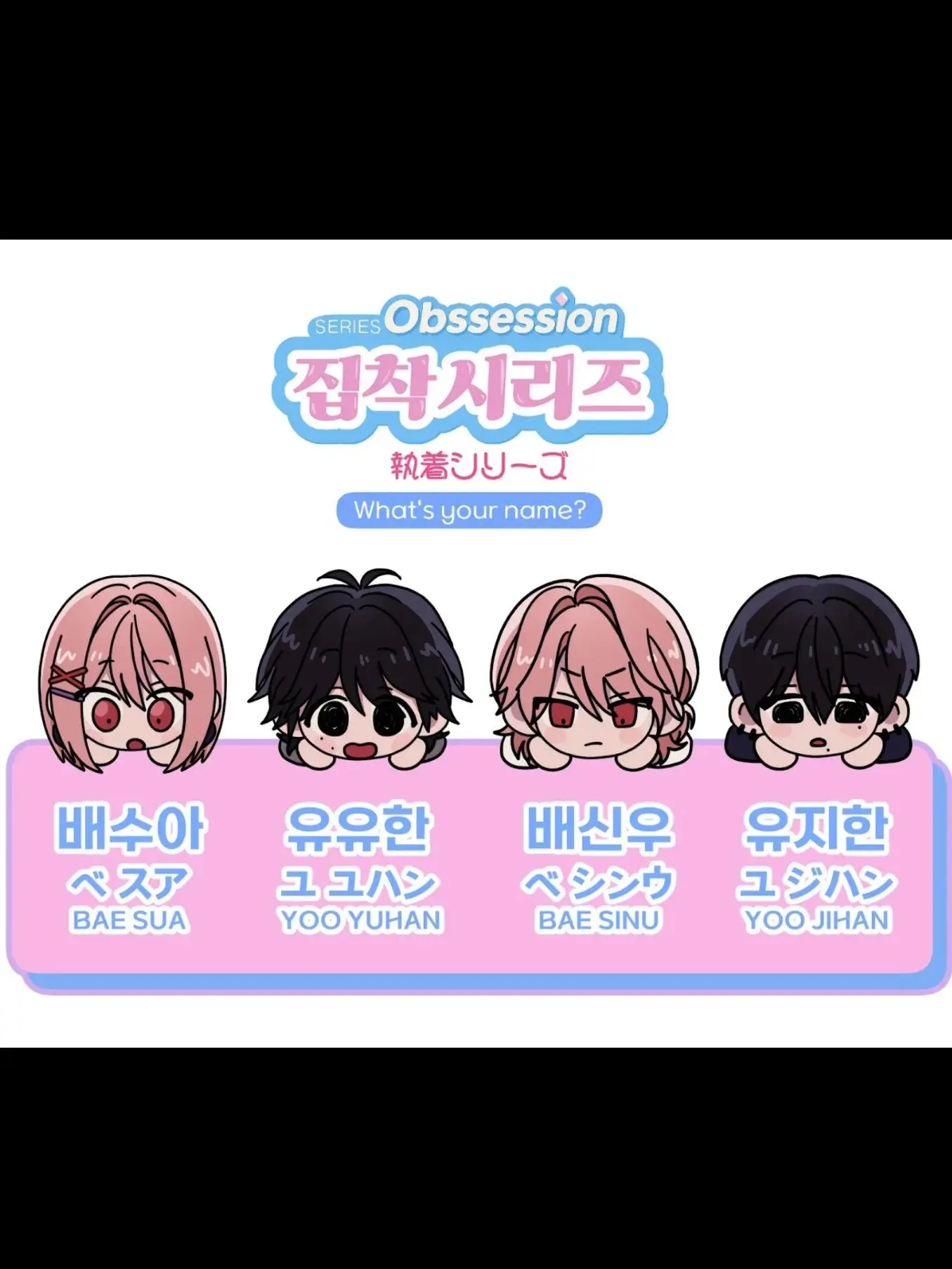 DIEDIEDIE의 집착 시리즈 ♥♥♥