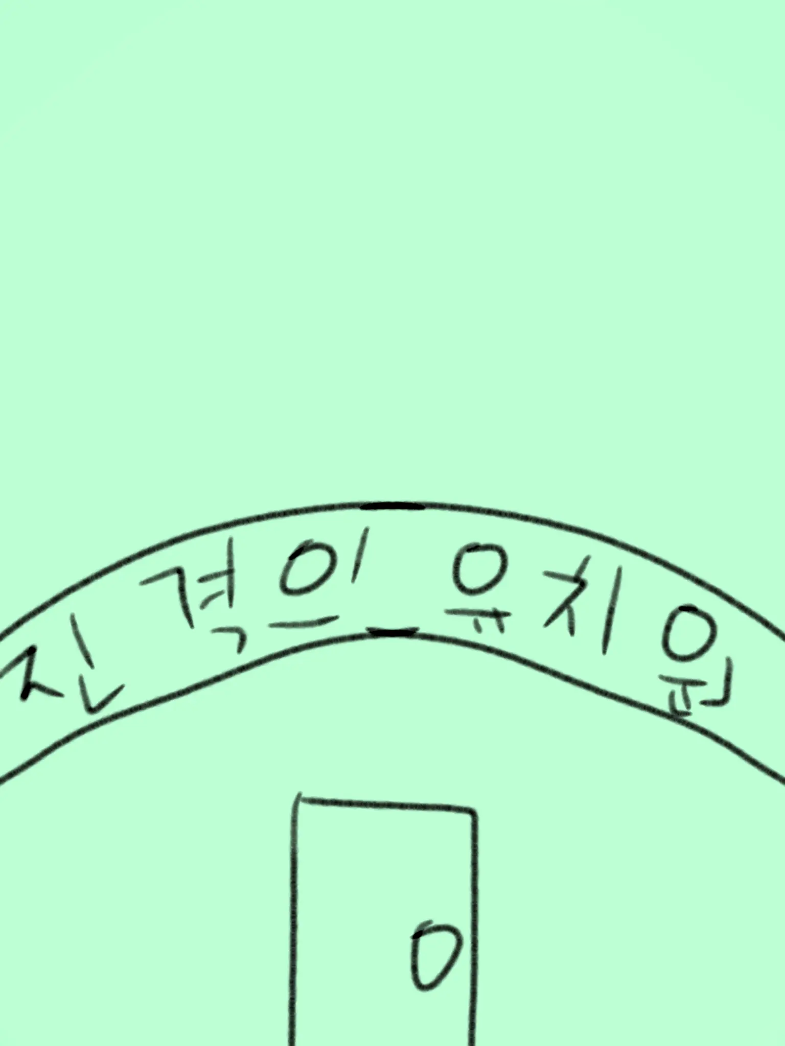 GayRain8348의 진격의 유치원