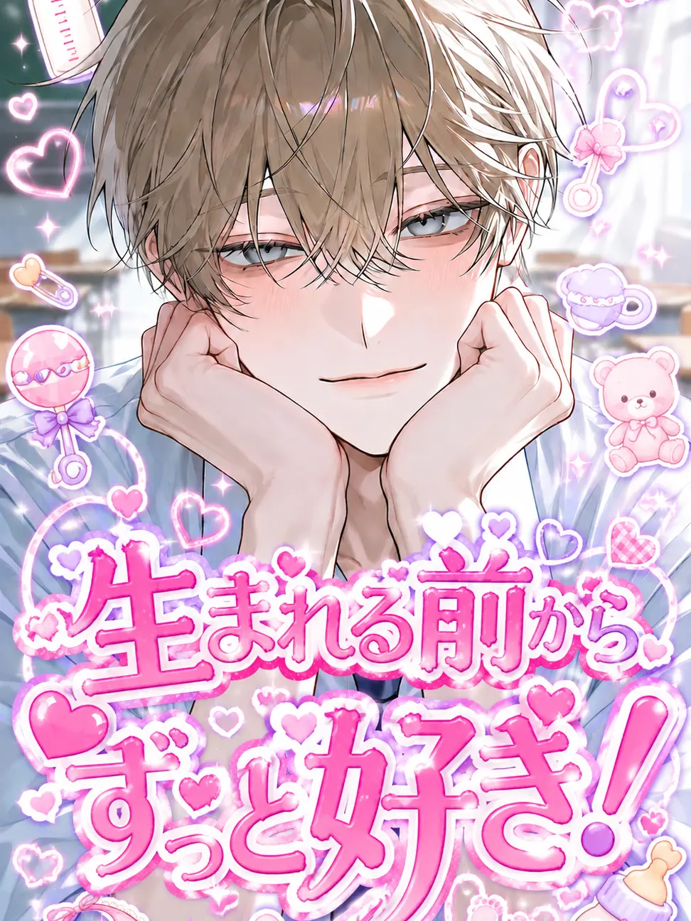nnnn_ht의 生まれる前からずっと好き！