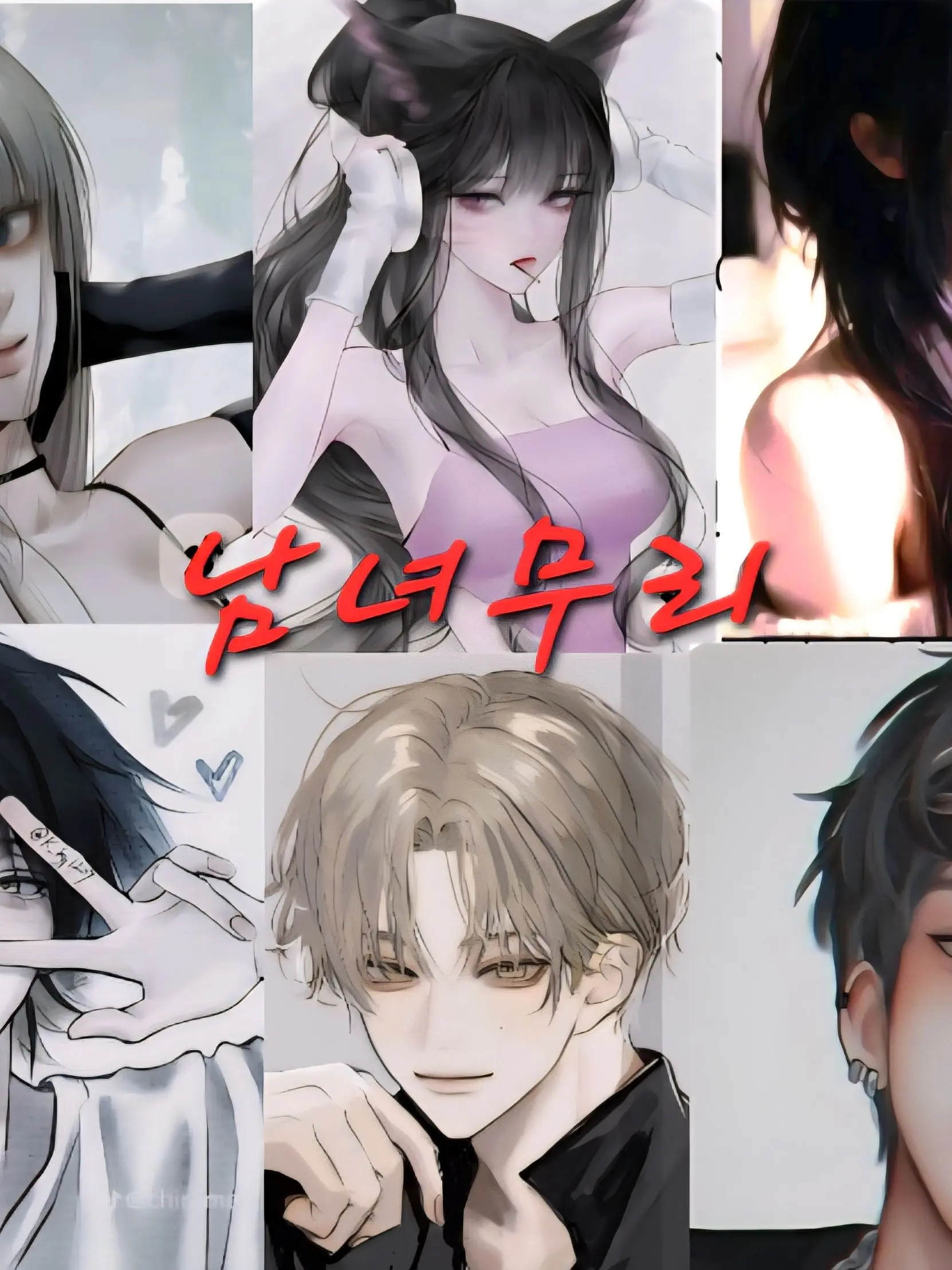 mingkys의 남녀무리૮ ྀིᴗ͈ . ᴗ͈ ྀིა
