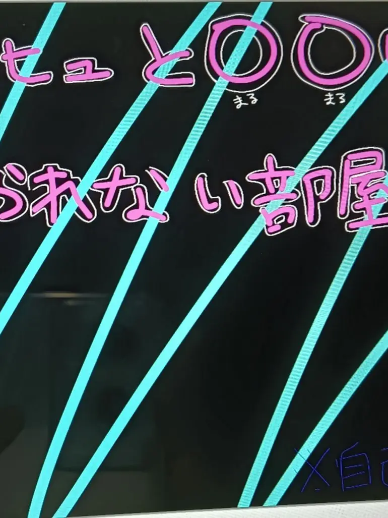 Sirnight의 カンヒュたちと〇〇しないと出れない部屋