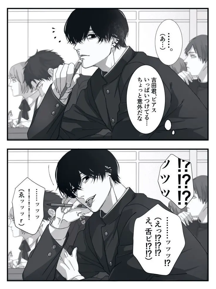 nekurq의 隣の席の吉田くんがメロすぎる