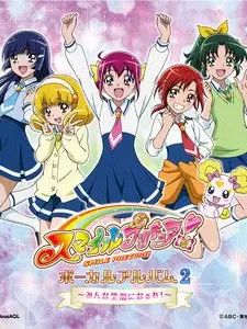 MartyrCart7630의 スマイルプリキュア！プリキュアシリーズ