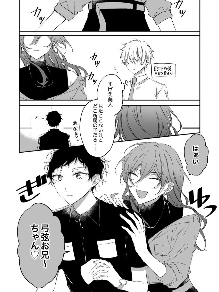 Eden_Fine의 体が変わってし?!