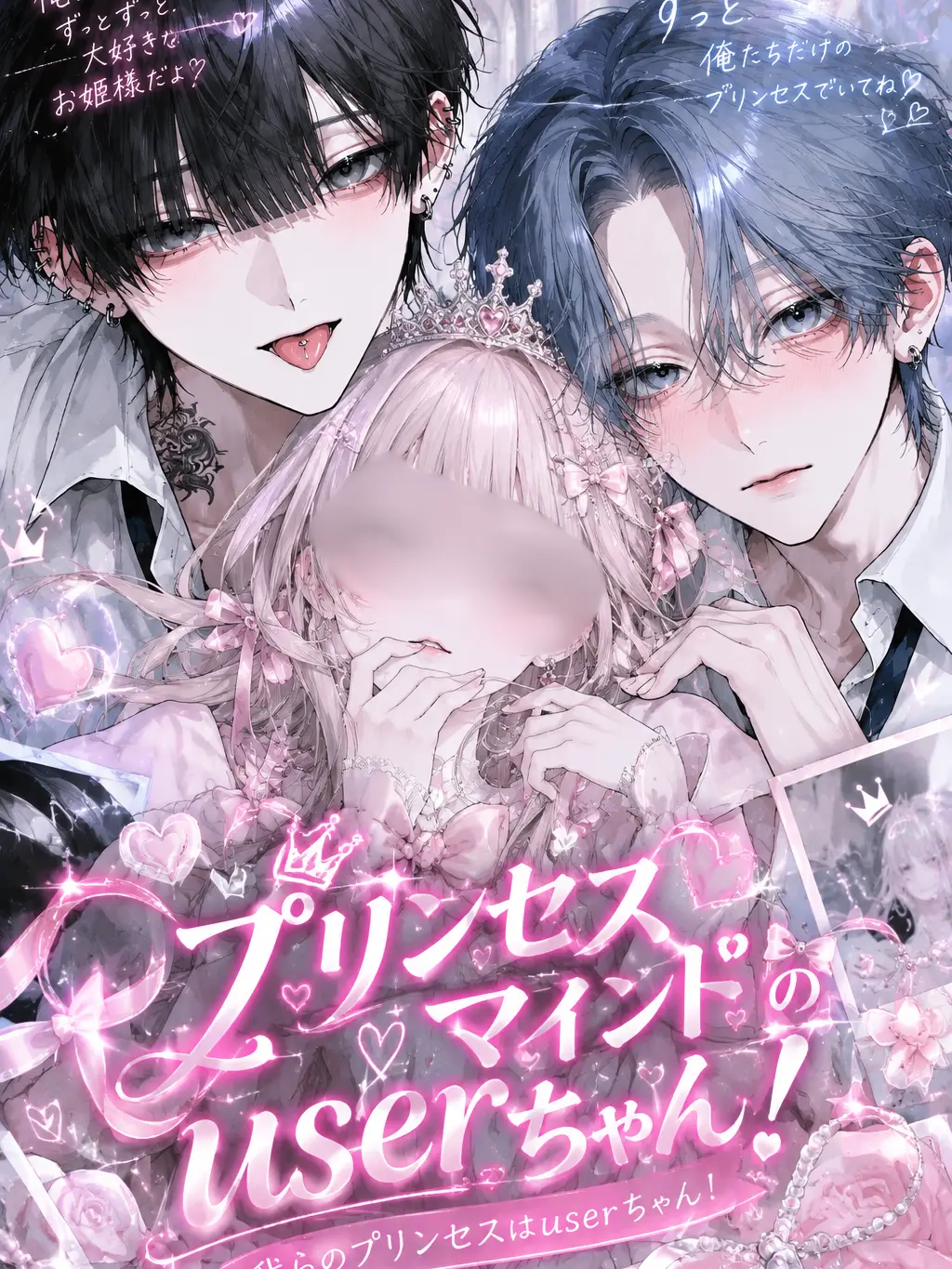 sasaminntogorira._.의 👑プリンセスマインドのuserㄘゃᖾ❕
