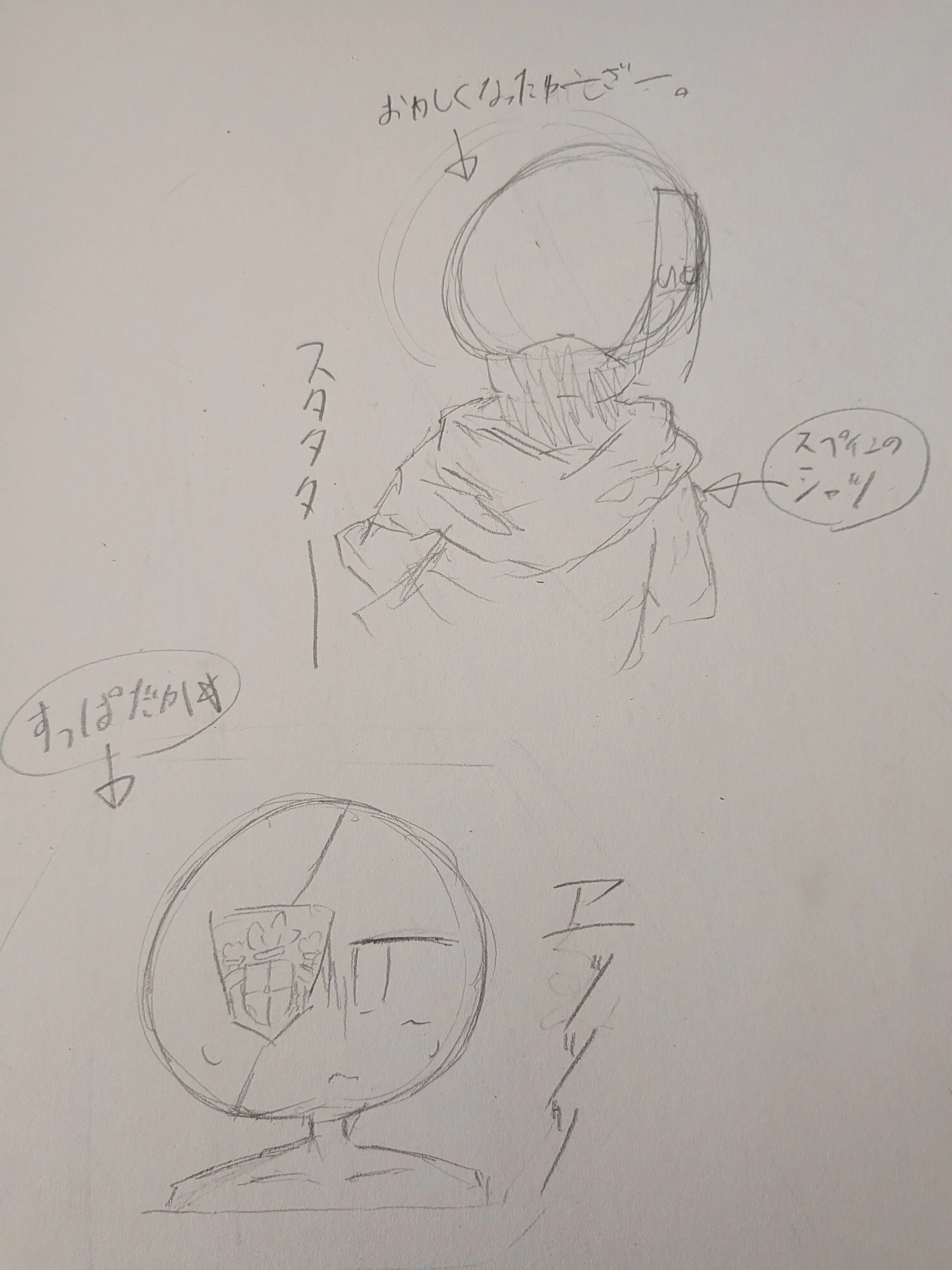tubuan213의 スペインのシャツ、とったどー！！