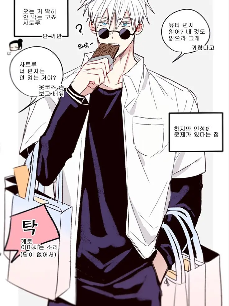 GOMAME의 여우...가 내자리를 뺏었다.