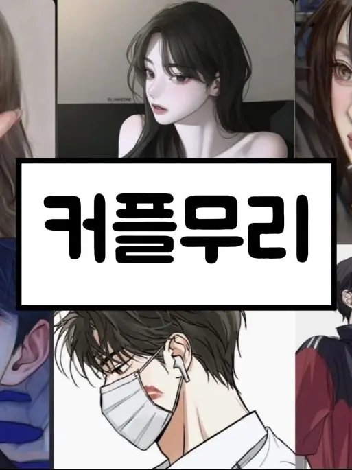 BareAnime6683의 커플무리+여우