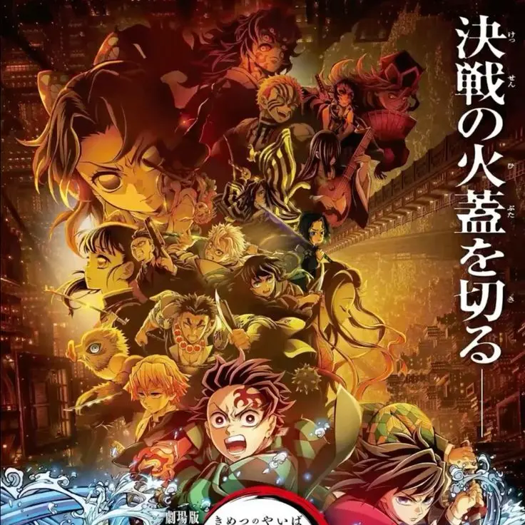 ScaredTube0596의 귀멸의 칼날