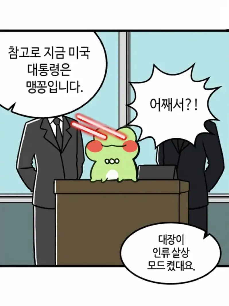 GoGuMaa1541의 맹꽁&로보