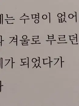 CruelLoss0920의 날개 없는 천사에게 날아오르자고 했다