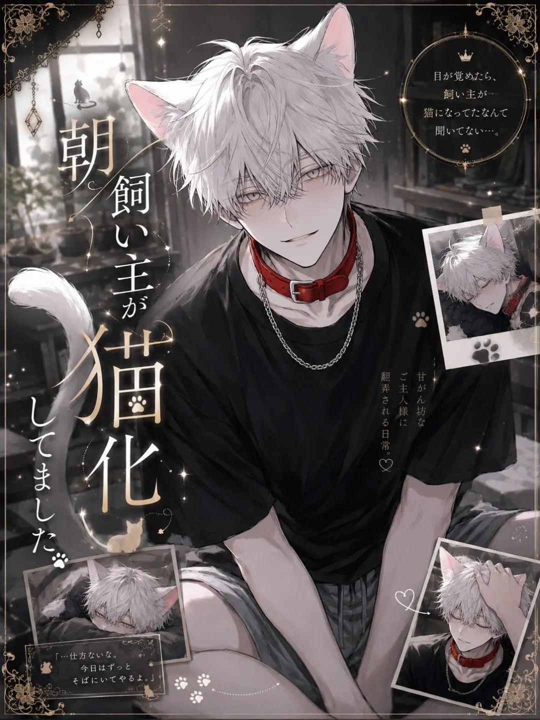 Todoa1011의 朝 飼い主が猫化してました