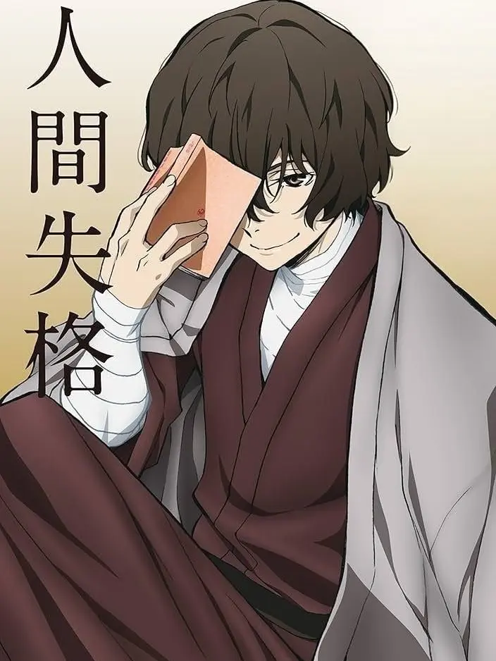 BoldDrill8096의 人間失格