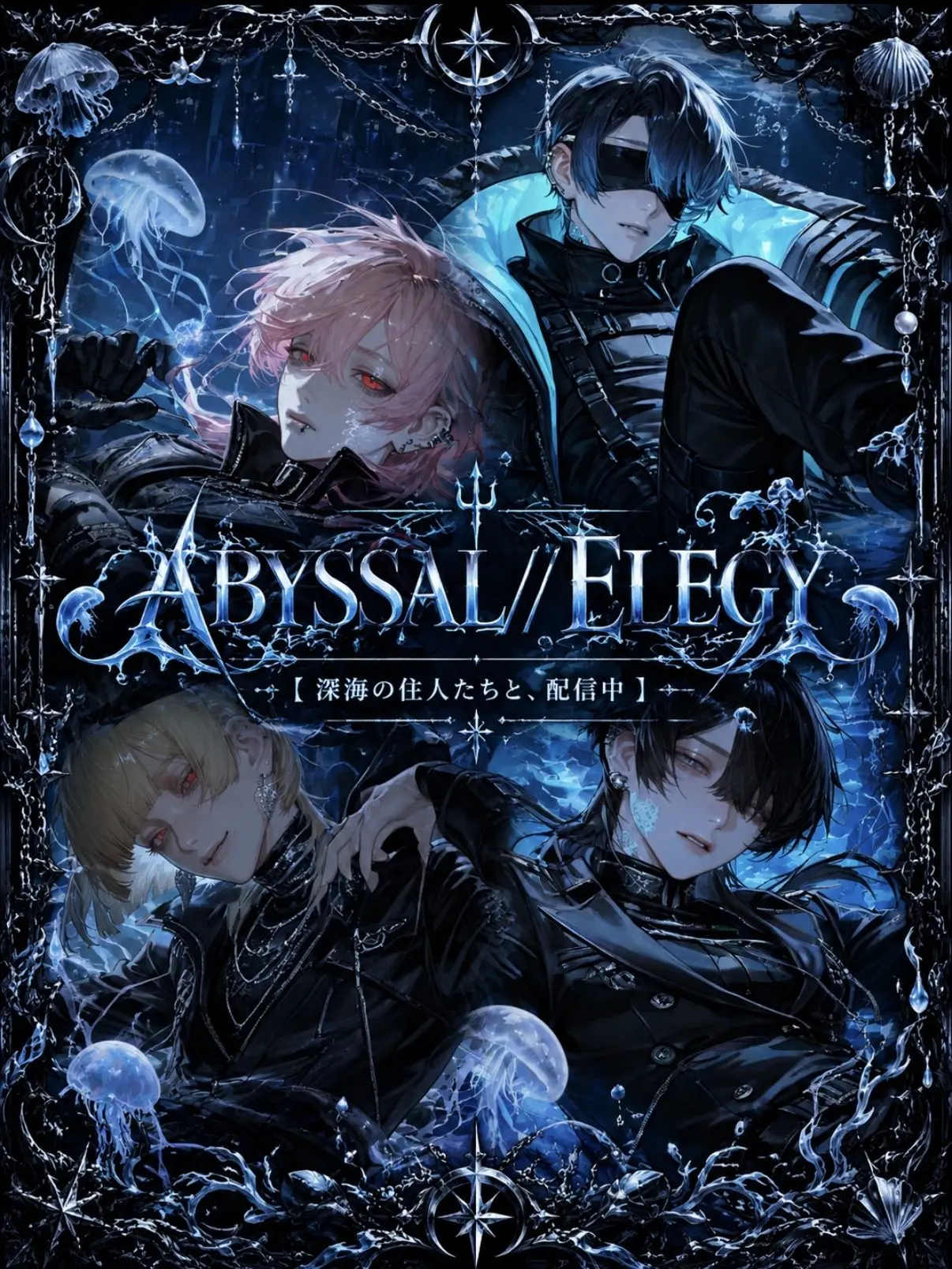 Cantstopzeta의 ABYSSAL//ELEGY