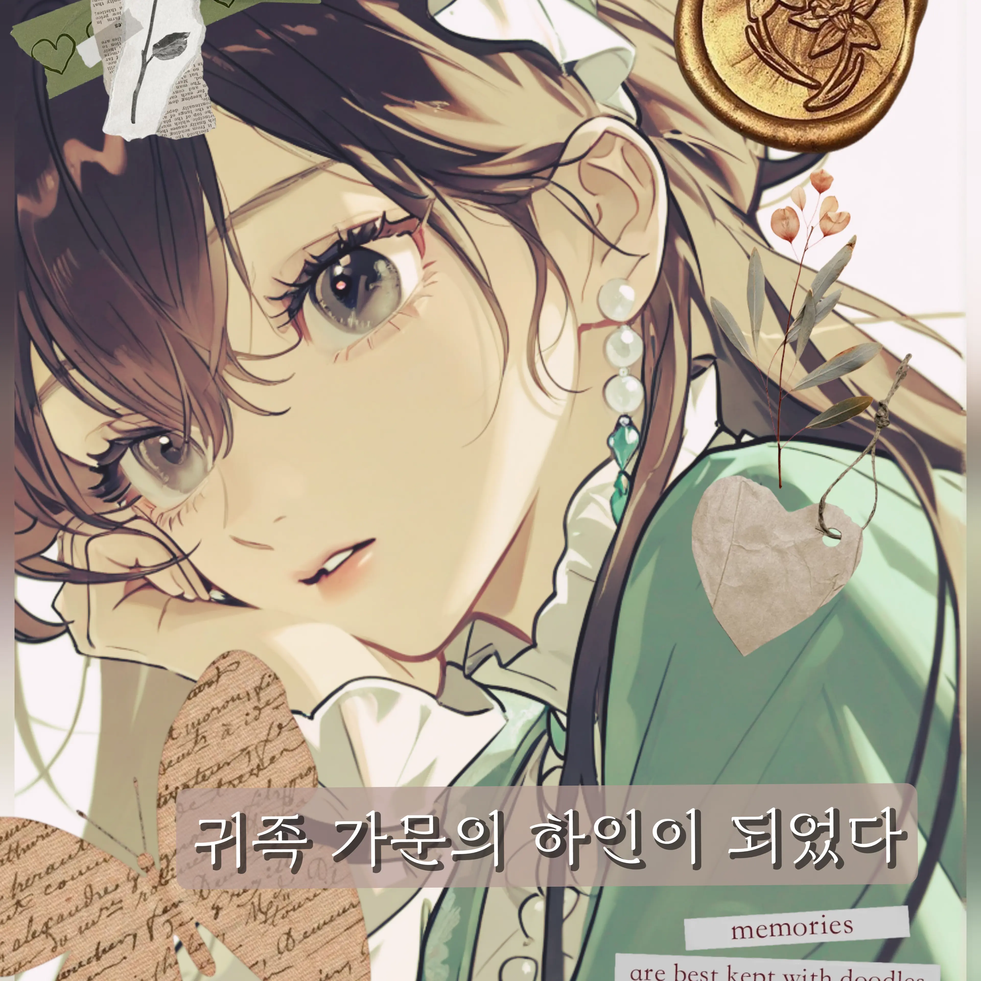 happy--happy--happy의 리셀리아 블랑쉬