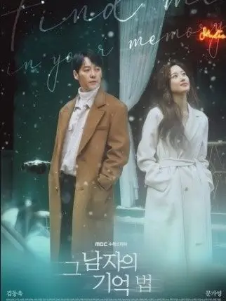 LuckyBog2252의 그 남자의 기억법