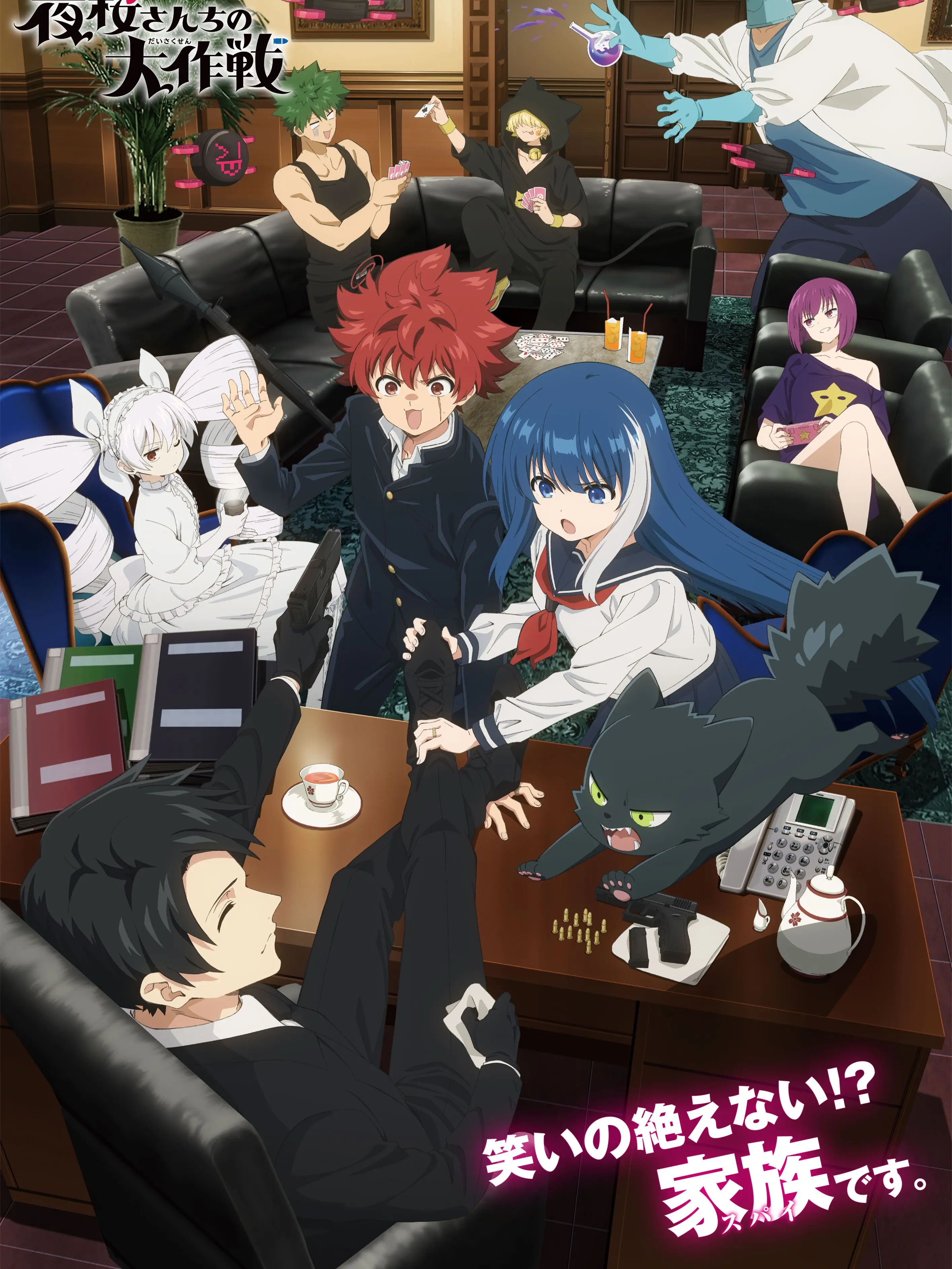 DryHair5698의 요자쿠라 일가의 대작전(미래)